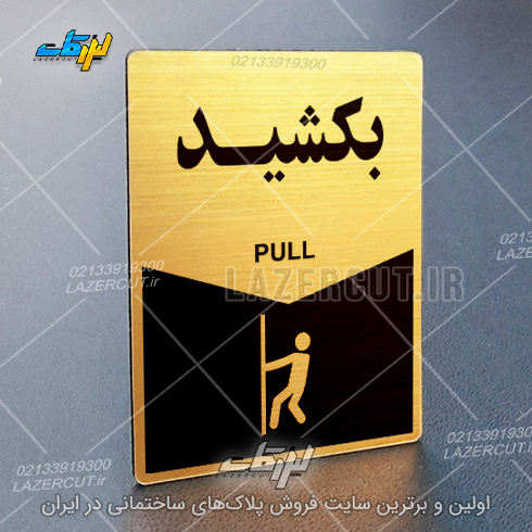 لیزرکات