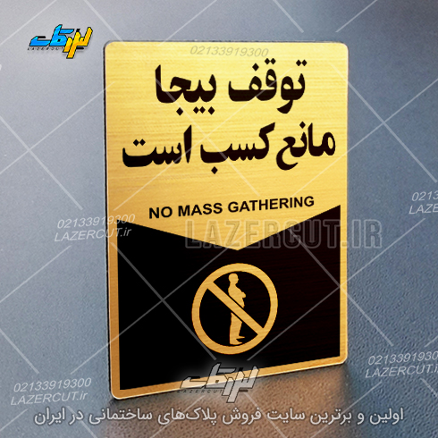 لیزرکات