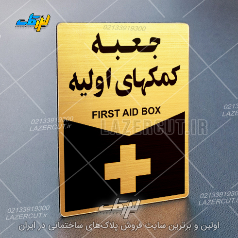 لیزرکات
