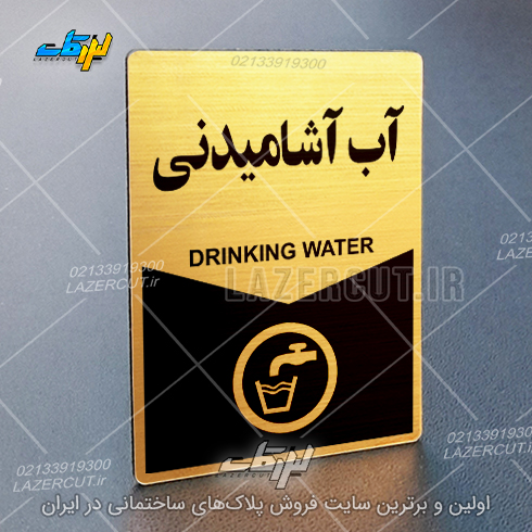 لیزرکات