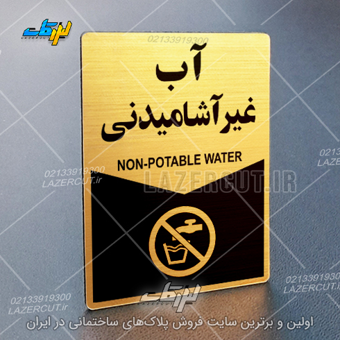 لیزرکات