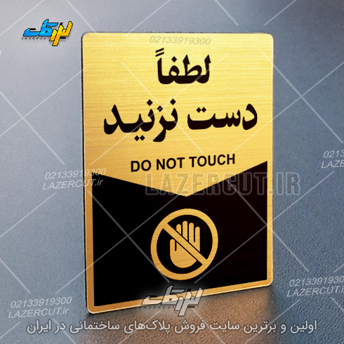لیزرکات