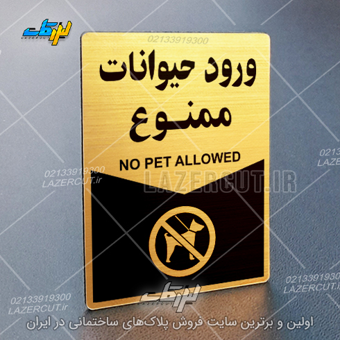 لیزرکات