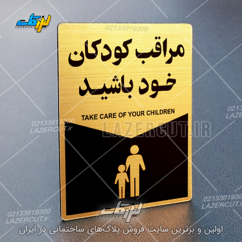 لیزرکات