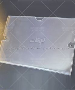 استند دیواری دولایه - لیزرکات